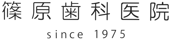 篠原歯科医院